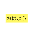 日常シンプル会話（個別スタンプ：2）