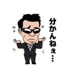 和也の俺についてこい！！（個別スタンプ：24）