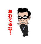 和也の俺についてこい！！（個別スタンプ：37）