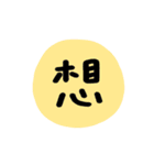 It's one word or one sentence (？！)（個別スタンプ：24）
