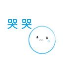 Blues ball（個別スタンプ：24）