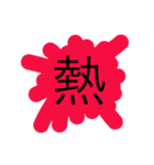 シンプルなスタンプ 01（個別スタンプ：2）