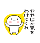 「やや」あだ名＆名前スタンプ（個別スタンプ：3）