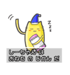 ▼しーちゃん▼名前スタンプfeat.ネコッチ（個別スタンプ：5）