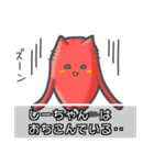 ▼しーちゃん▼名前スタンプfeat.ネコッチ（個別スタンプ：6）