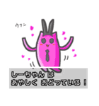 ▼しーちゃん▼名前スタンプfeat.ネコッチ（個別スタンプ：11）