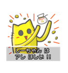 ▼しーちゃん▼名前スタンプfeat.ネコッチ（個別スタンプ：18）