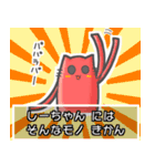 ▼しーちゃん▼名前スタンプfeat.ネコッチ（個別スタンプ：19）