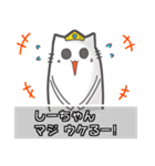 ▼しーちゃん▼名前スタンプfeat.ネコッチ（個別スタンプ：31）