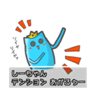 ▼しーちゃん▼名前スタンプfeat.ネコッチ（個別スタンプ：32）