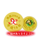 五円2004年（平成16年）（個別スタンプ：1）
