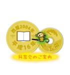 五円2004年（平成16年）（個別スタンプ：7）