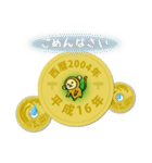 五円2004年（平成16年）（個別スタンプ：14）