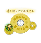 五円2004年（平成16年）（個別スタンプ：20）