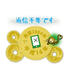 五円2004年（平成16年）（個別スタンプ：24）