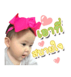 Porjai amazing baby（個別スタンプ：15）