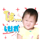 Porjai amazing baby（個別スタンプ：16）