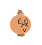 BOPO Vegetable Man（個別スタンプ：11）