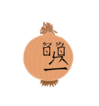 BOPO Vegetable Man（個別スタンプ：17）