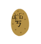BOPO Vegetable Man（個別スタンプ：22）