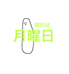 明日は月曜日（個別スタンプ：15）