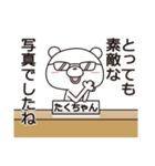 中の人は「たくちゃん」【名前スタンプ】（個別スタンプ：39）