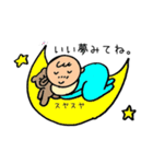 babyeveryday（個別スタンプ：19）