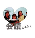 comodo stamp1（個別スタンプ：6）