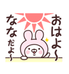 【なな】の名前うさぎ（個別スタンプ：33）