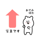 あやみ用 シロクマしろたん（個別スタンプ：34）