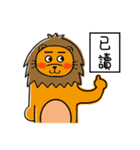 Mr. Lion ＆ Mimi（個別スタンプ：18）