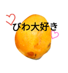びわ好きのためのスタンプ（個別スタンプ：5）