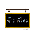 BB Blackboard（個別スタンプ：35）