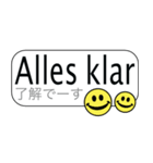 ドイツ語 × 日本語（個別スタンプ：1）
