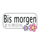 ドイツ語 × 日本語（個別スタンプ：2）