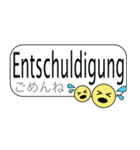 ドイツ語 × 日本語（個別スタンプ：6）