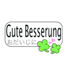 ドイツ語 × 日本語（個別スタンプ：10）