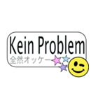 ドイツ語 × 日本語（個別スタンプ：15）