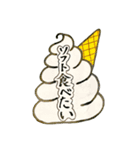 ソフトクリーーーム（個別スタンプ：8）