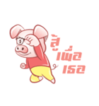 Grilled Pork for Mom（個別スタンプ：1）