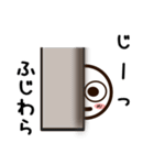 ふじわらさんが使うお名前スタンプ2（個別スタンプ：18）