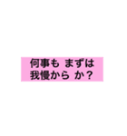 座右の銘です  か？（個別スタンプ：2）