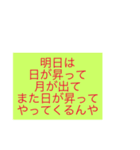 座右の銘です  か？（個別スタンプ：6）
