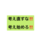 座右の銘です  か？（個別スタンプ：11）