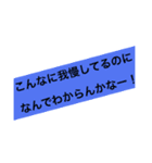 座右の銘です  か？（個別スタンプ：12）