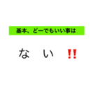 座右の銘です  か？（個別スタンプ：16）