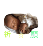 我が家の息子(赤ちゃん)（個別スタンプ：14）