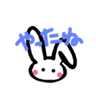 ウサギに見えるかな？2（個別スタンプ：11）