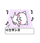 動く！『りさ』専用の名前スタンプ（個別スタンプ：24）