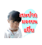 N' Itim V.1（個別スタンプ：12）